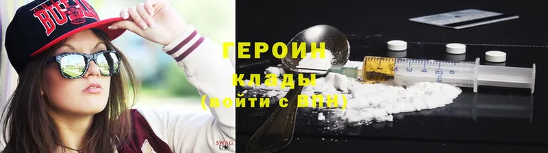 Героин афганец  купить  сайты  Котовск 